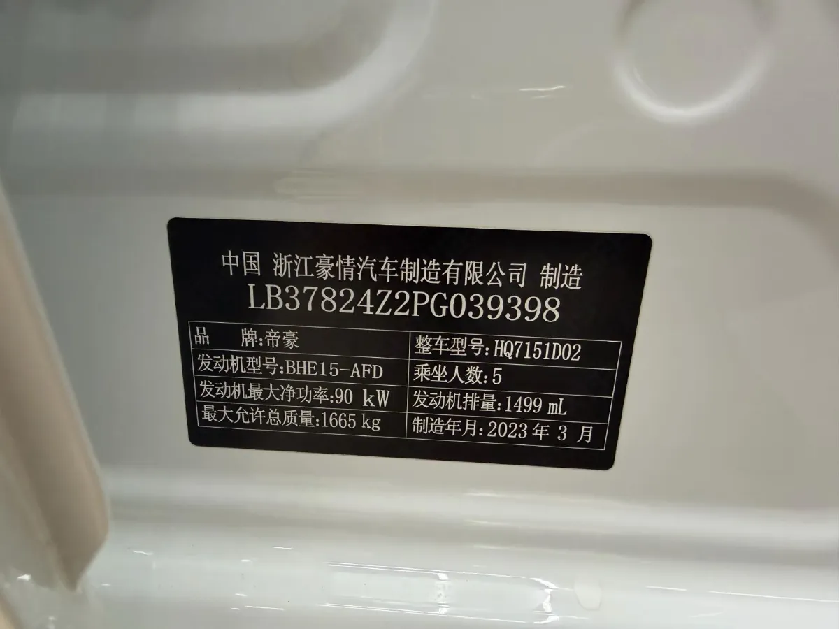 2023 Geely Emgrand 1.5L 127HP L4 CVT,autocango,china used car exporter,china ev exporter,chinese used car exporter,chinese used ev exporter