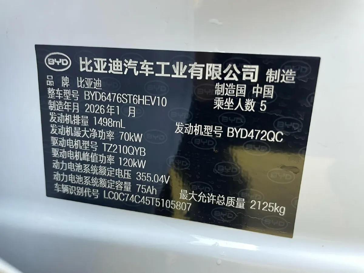 2026 BYD Song Pro 1.5L 101HP L4 E-CVT PHEV,autocango,china used car exporter,china ev exporter,chinese used car exporter,chinese used ev exporter