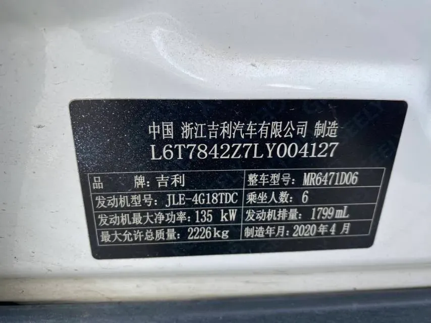 2019 Geely JiaJi 1.8T 184HP L4 6AT,autocango,china used car exporter,china ev exporter,chinese used car exporter,chinese used ev exporter