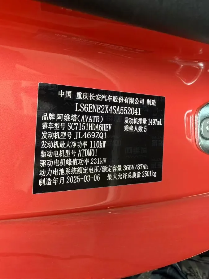 2025 Exceed Sterra ES BEV 77KWH,autocango,china used car exporter,china ev exporter,chinese used car exporter,chinese used ev exporter