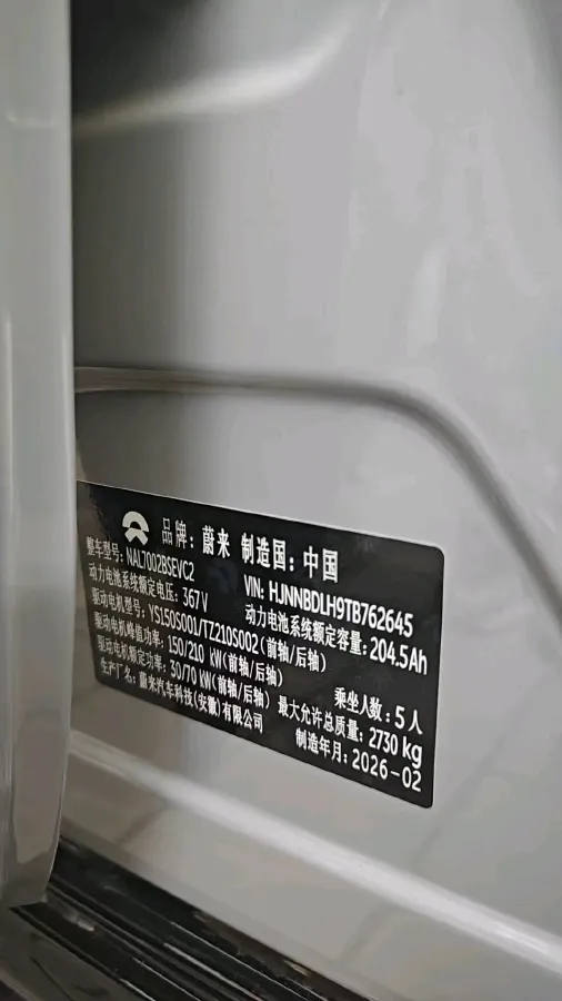 2025 NIO ET5T BEV,autocango,china used car exporter,china ev exporter,chinese used car exporter,chinese used ev exporter