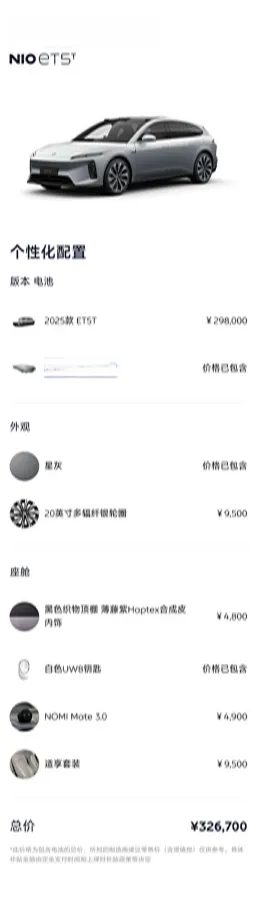 2025 NIO ET5T BEV,autocango,china used car exporter,china ev exporter,chinese used car exporter,chinese used ev exporter