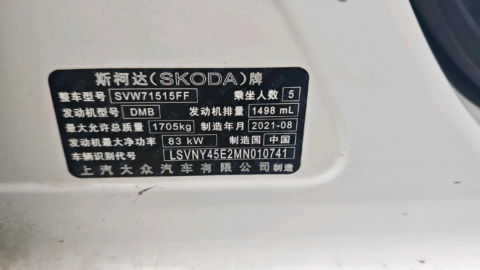 2021 Skoda Octavia 1.5L 113HP L4 6AT,autocango,china used car exporter,china ev exporter,chinese used car exporter,chinese used ev exporter