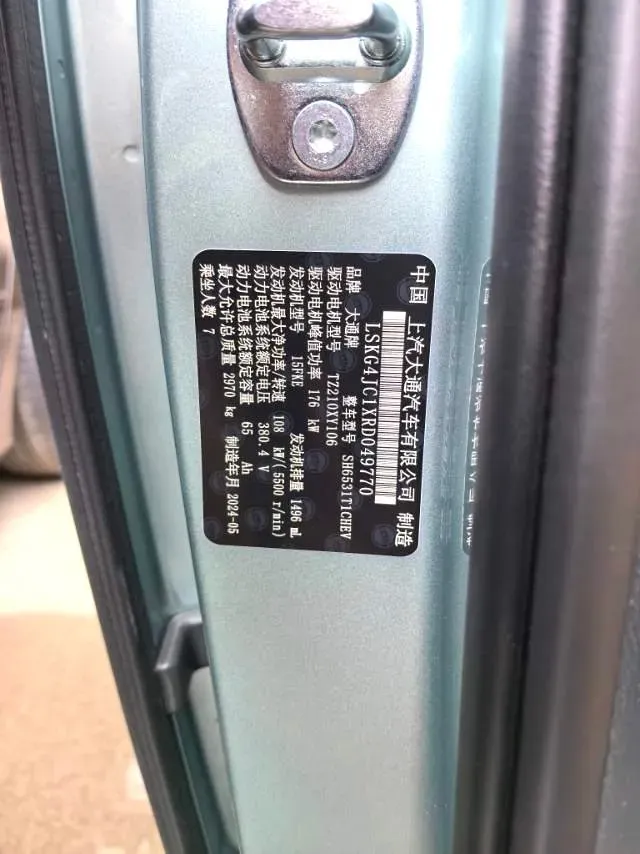 2024 MAXUS DaJia 9 1.5T 150HP L4 1DHT PHEV 24.7KWH,autocango,china used car exporter,china ev exporter,chinese used car exporter,chinese used ev exporter