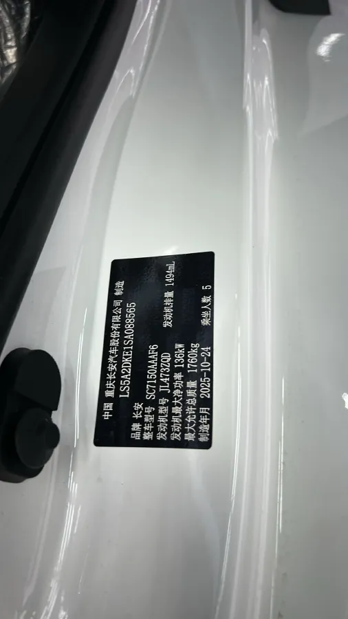 2025 ChangAn Eado 1.5T 192HP L4 7DCT,autocango,china used car exporter,china ev exporter,chinese used car exporter,chinese used ev exporter