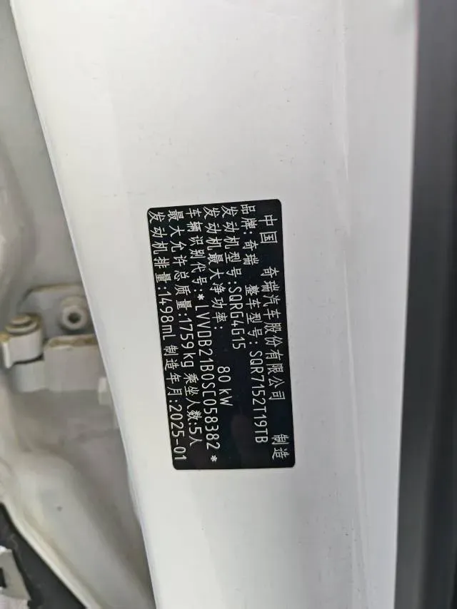 2025 Chery Tiggo 5x 1.5L 120HP L4 CVT,autocango,china used car exporter,china ev exporter,chinese used car exporter,chinese used ev exporter