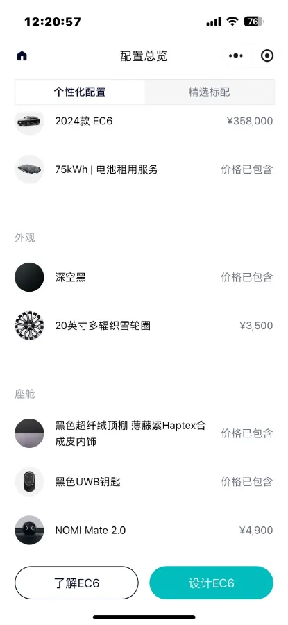 2024 NIO EC6 BEV 75KWH,autocango,china used car exporter,china ev exporter,chinese used car exporter,chinese used ev exporter