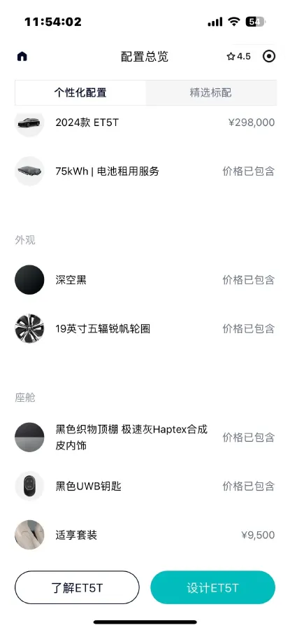 2024 NIO ET5T BEV 75KWH,autocango,china used car exporter,china ev exporter,chinese used car exporter,chinese used ev exporter