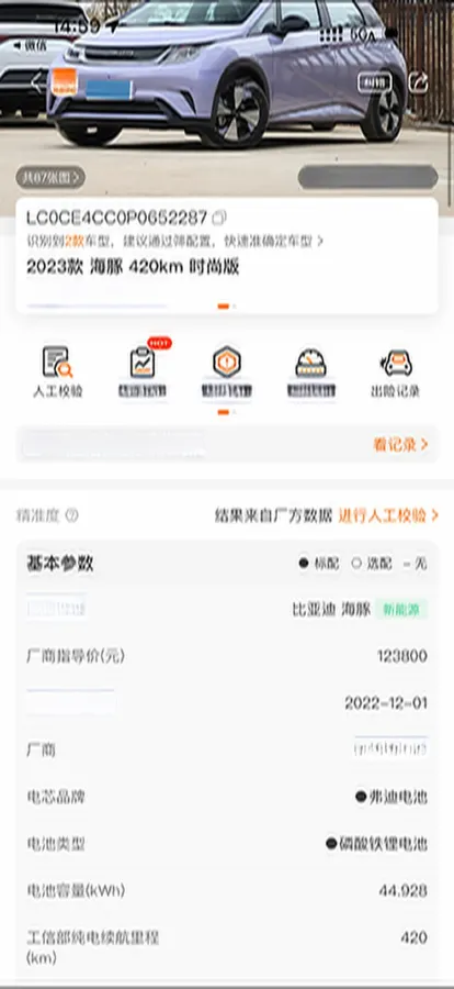 2023 BYD Dolphin BEV 44.928KWH,autocango,china used car exporter,china ev exporter,chinese used car exporter,chinese used ev exporter