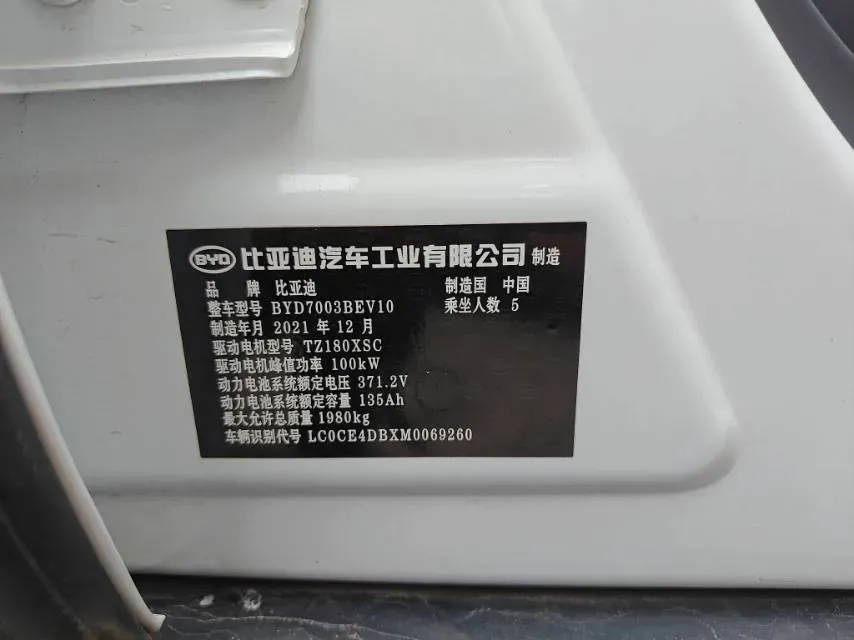 2021 BYD Yuan Pro BEV 50.1KWH,autocango,china used car exporter,china ev exporter,chinese used car exporter,chinese used ev exporter