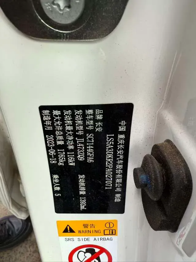 2023 ChangAn CS35 Plus 1.4T 160HP L4 7DCT,autocango,china used car exporter,china ev exporter,chinese used car exporter,chinese used ev exporter