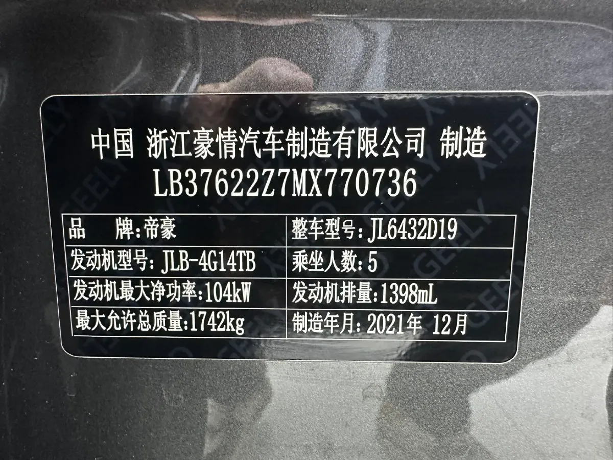 2021 Geely Coolray 1.4T 141HP L4 6DCT,autocango,china used car exporter,china ev exporter,chinese used car exporter,chinese used ev exporter