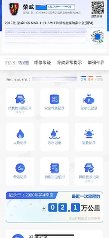 2019 Roewe RX5 MAX 1.5T 173HP L4 6AT,autocango,china used car exporter,china ev exporter,chinese used car exporter,chinese used ev exporter