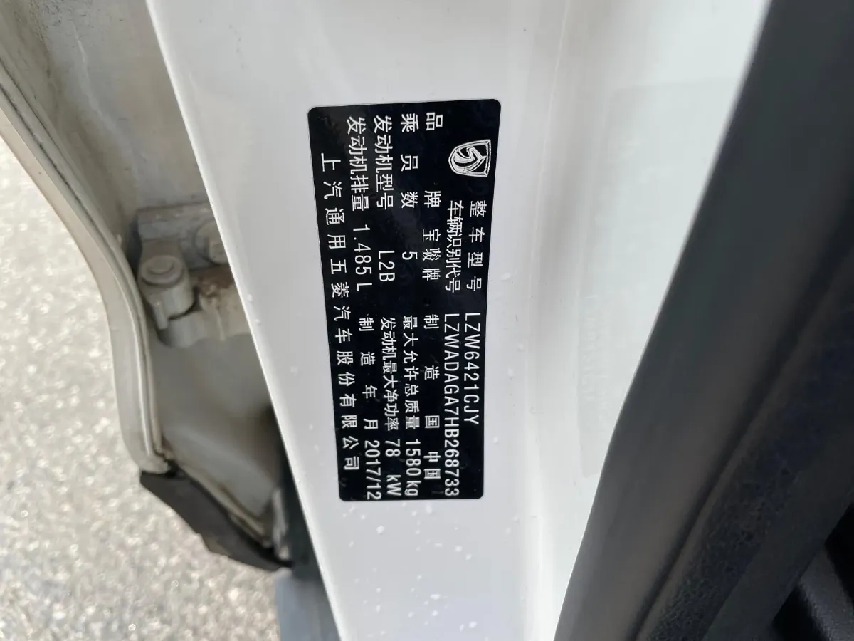 2017 BaoJun 310W 1.5L 105HP L4 6MT,autocango,china used car exporter,china ev exporter,chinese used car exporter,chinese used ev exporter