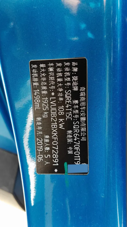 2019 Jetour X70 1.5T 156HP L4 6DCT,autocango,china used car exporter,china ev exporter,chinese used car exporter,chinese used ev exporter