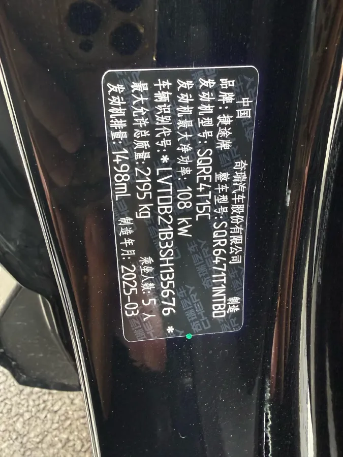 2025 Jetour X70 Plus 1.5T 184HP L4 7DCT,autocango,china used car exporter,china ev exporter,chinese used car exporter,chinese used ev exporter