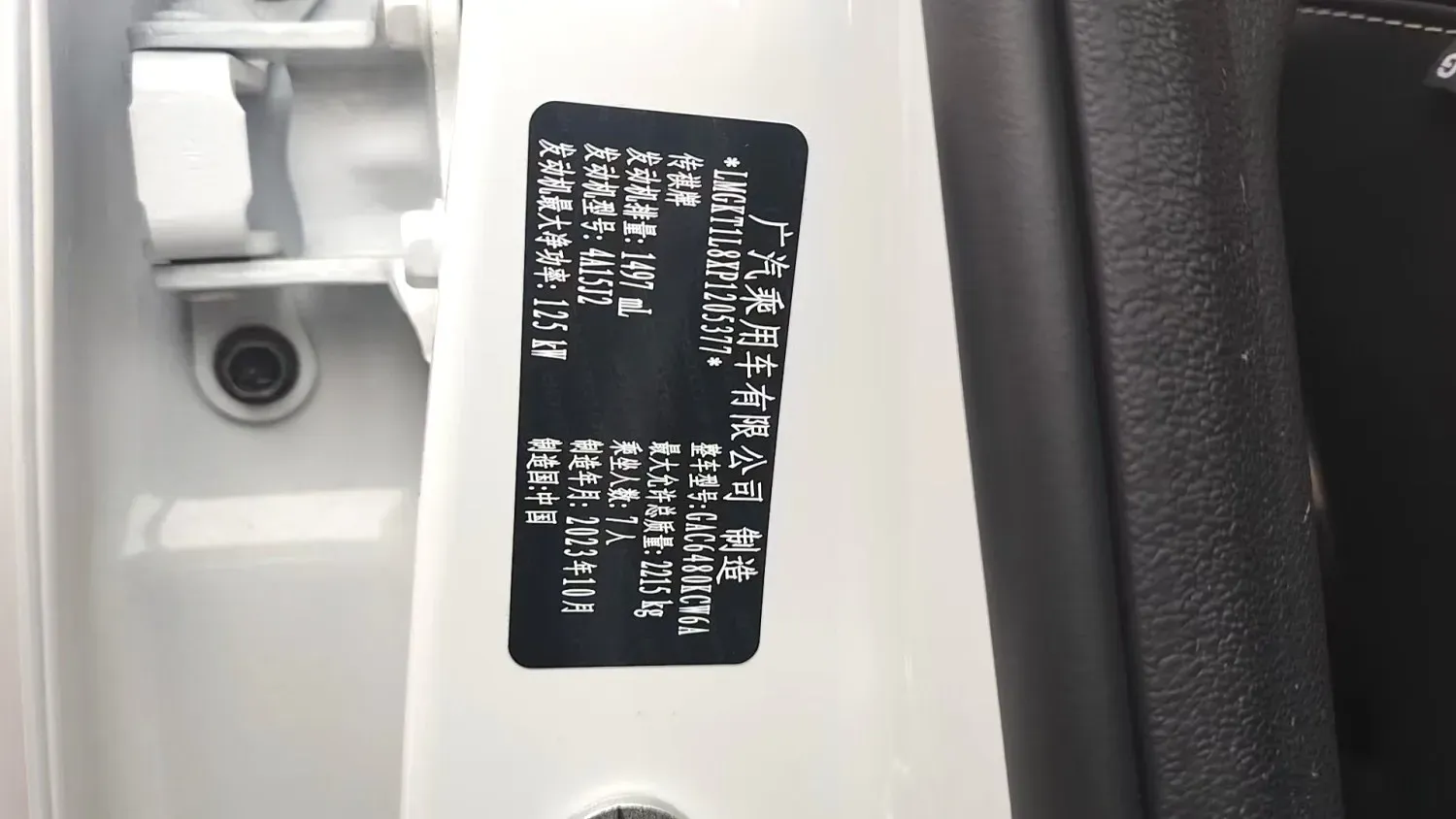 2023 GAC Trumpchi M6 1.5T 177HP L4 7DCT,autocango,china used car exporter,china ev exporter,chinese used car exporter,chinese used ev exporter