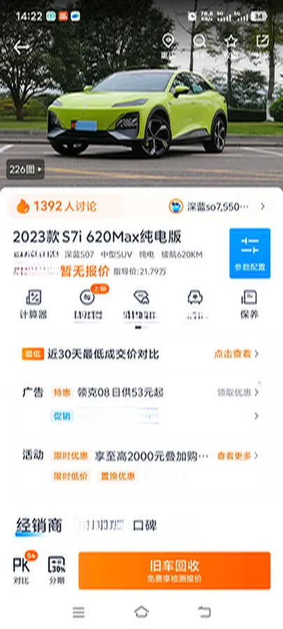 2023 Deepal S07 BEV 79.97KWH,autocango,china used car exporter,china ev exporter,chinese used car exporter,chinese used ev exporter