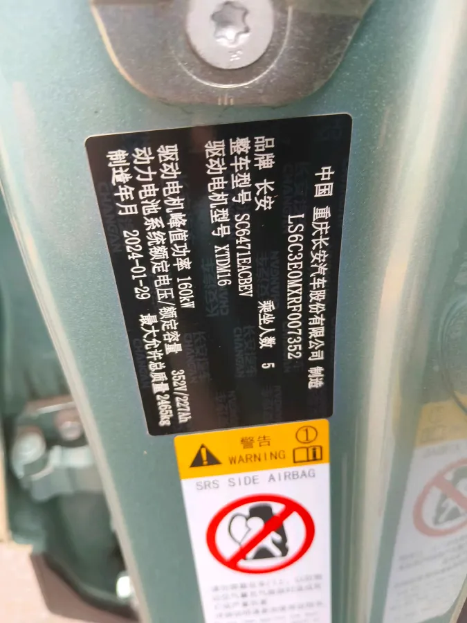 2023 Deepal S07 BEV 79.97KWH,autocango,china used car exporter,china ev exporter,chinese used car exporter,chinese used ev exporter