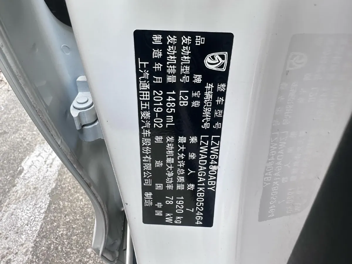 2019 BaoJun 730 1.5L 112HP L4 6MT,autocango,china used car exporter,china ev exporter,chinese used car exporter,chinese used ev exporter