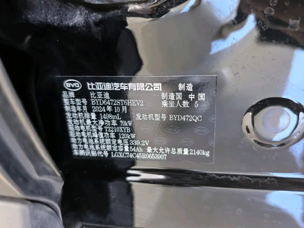 2025 BYD Sea Lion 05 DM-i 1.5L 101HP L4 E-CVT PHEV 18.3KWH,autocango,china used car exporter,china ev exporter,chinese used car exporter,chinese used ev exporter