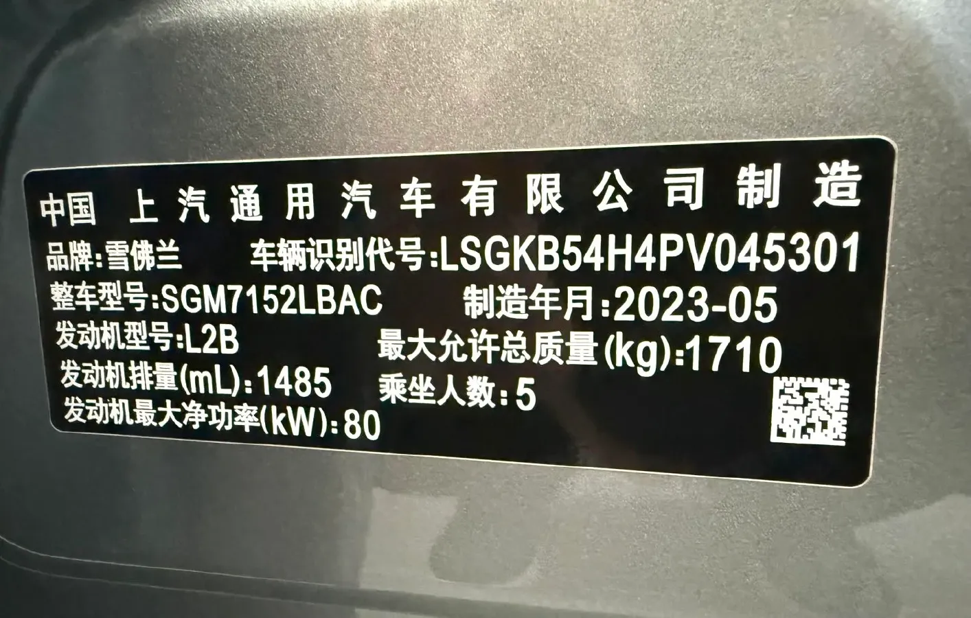 2023 Chevrolet Monza 1.5L 113HP L4 6DCT,autocango,china used car exporter,china ev exporter,chinese used car exporter,chinese used ev exporter