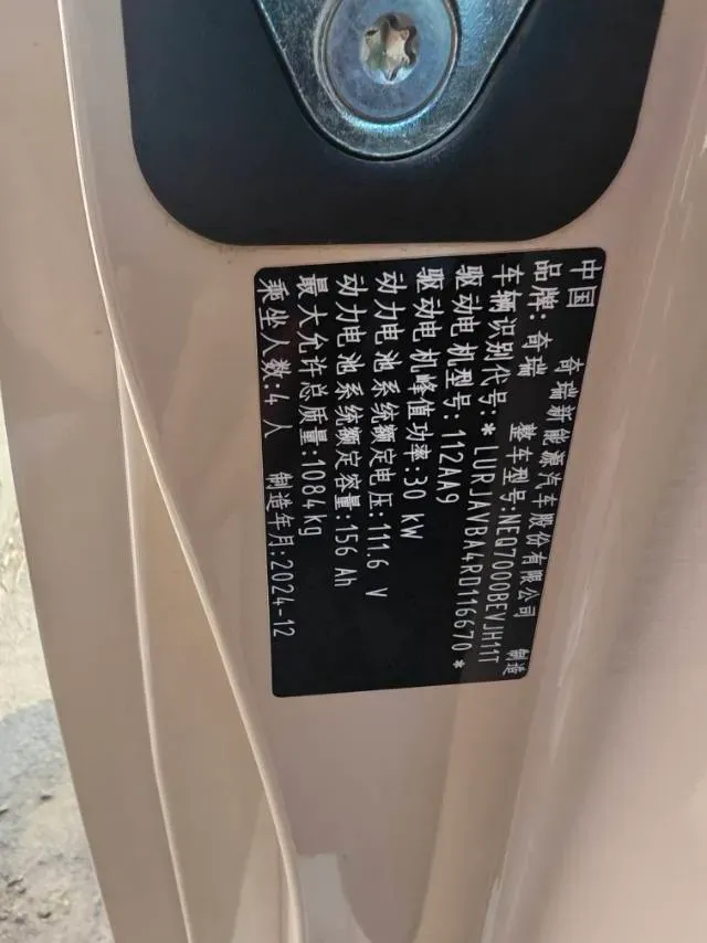 2024 Chery QQ Ice Cream BEV 17.4KWH,autocango,china used car exporter,china ev exporter,chinese used car exporter,chinese used ev exporter