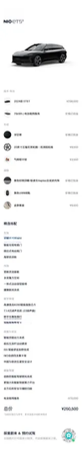 2024 NIO ET5T BEV 75KWH,autocango,china used car exporter,china ev exporter,chinese used car exporter,chinese used ev exporter