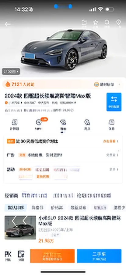 2024 MI SU7 BEV 101KWH,autocango,china used car exporter,china ev exporter,chinese used car exporter,chinese used ev exporter