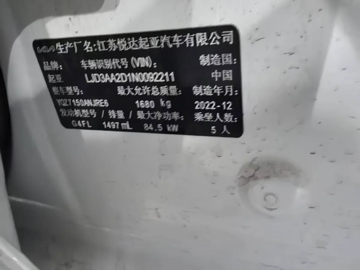 2023 Kia K3 1.5L 115HP L4 CVT,autocango,china used car exporter,china ev exporter,chinese used car exporter,chinese used ev exporter