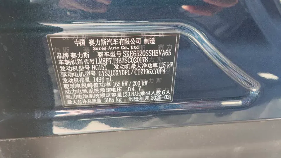 2025 AITO AITO M9 REEV 160HP REEV 52KWH,autocango,china used car exporter,china ev exporter,chinese used car exporter,chinese used ev exporter