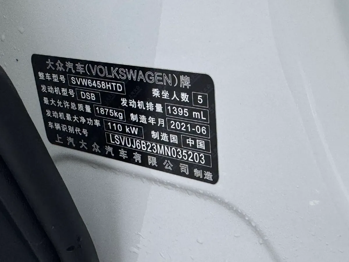 2021 Volkswagen Tharu 1.4T 150HP L4 7DCT,autocango,china used car exporter,china ev exporter,chinese used car exporter,chinese used ev exporter