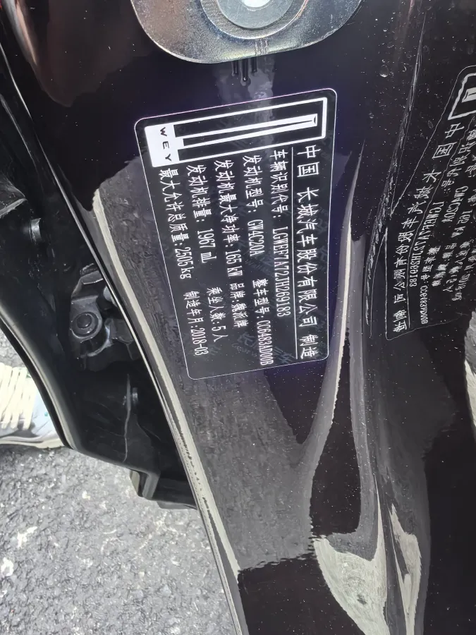 2017 WEY VV7 2.0T 234HP L4 7DCT,autocango,china used car exporter,china ev exporter,chinese used car exporter,chinese used ev exporter