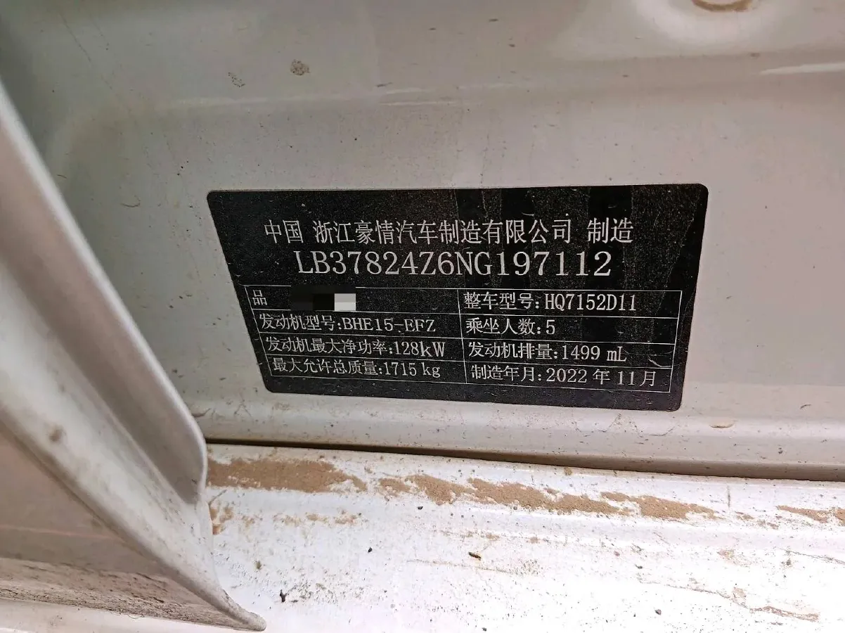 2022 Geely Binray 1.5T 181HP L4 7DCT,autocango,china used car exporter,china ev exporter,chinese used car exporter,chinese used ev exporter