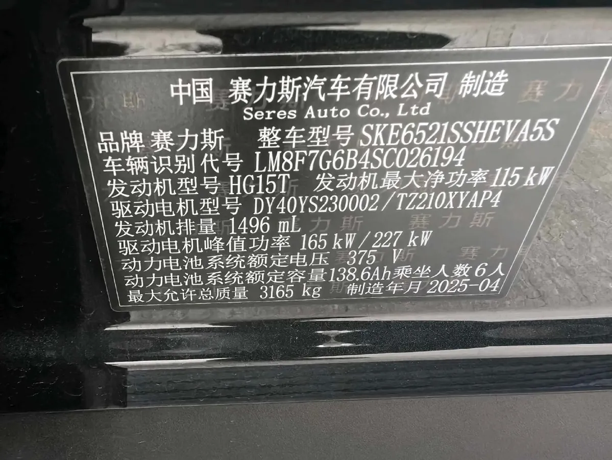 2025 AITO AITO M8 REEV 160HP REEV 53.4KWH,autocango,china used car exporter,china ev exporter,chinese used car exporter,chinese used ev exporter