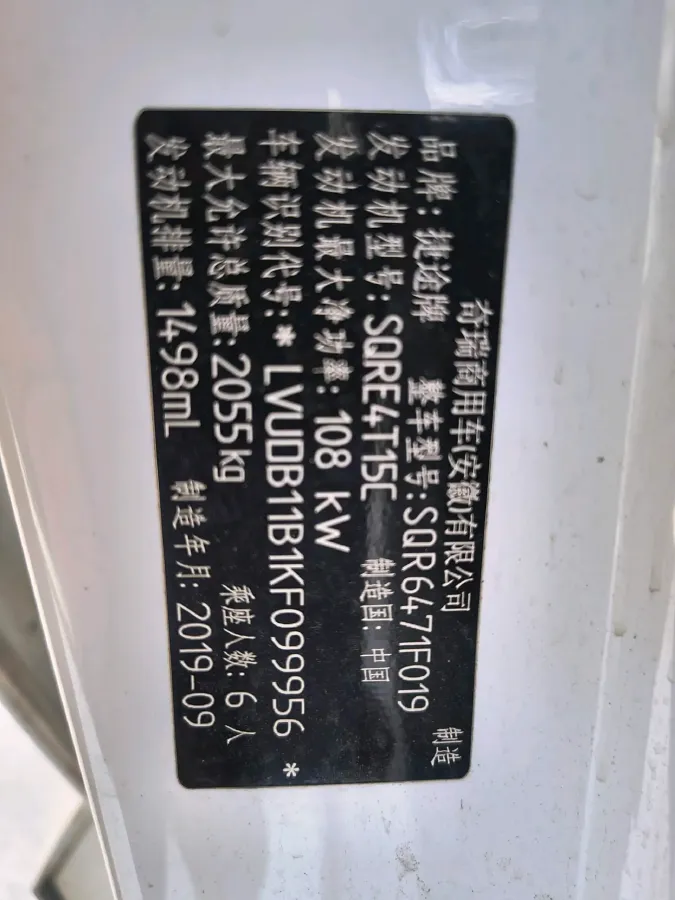 2020 VGV U70 1.5T 150HP L4 6MT,autocango,china used car exporter,china ev exporter,chinese used car exporter,chinese used ev exporter