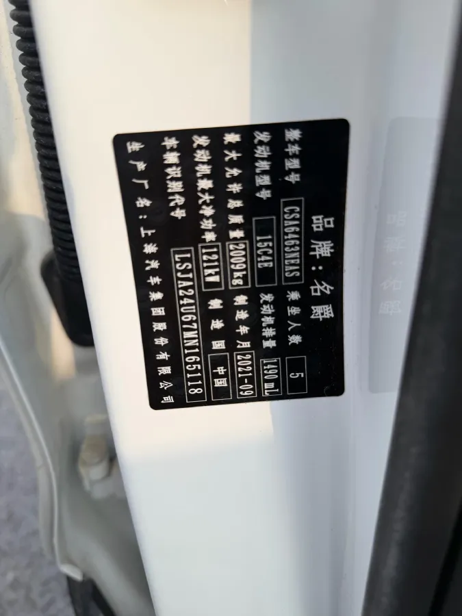 2021 MG Pilot 1.5T 173HP L4 7DCT,autocango,china used car exporter,china ev exporter,chinese used car exporter,chinese used ev exporter