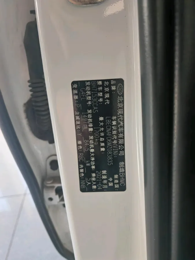 2021 Hyundai Elantra 1.5L 115HP L4 CVT,autocango,china used car exporter,china ev exporter,chinese used car exporter,chinese used ev exporter