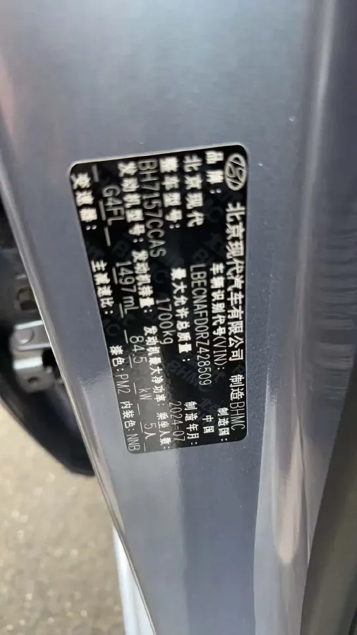 2023 Hyundai Elantra 1.5L 115HP L4 CVT,autocango,china used car exporter,china ev exporter,chinese used car exporter,chinese used ev exporter