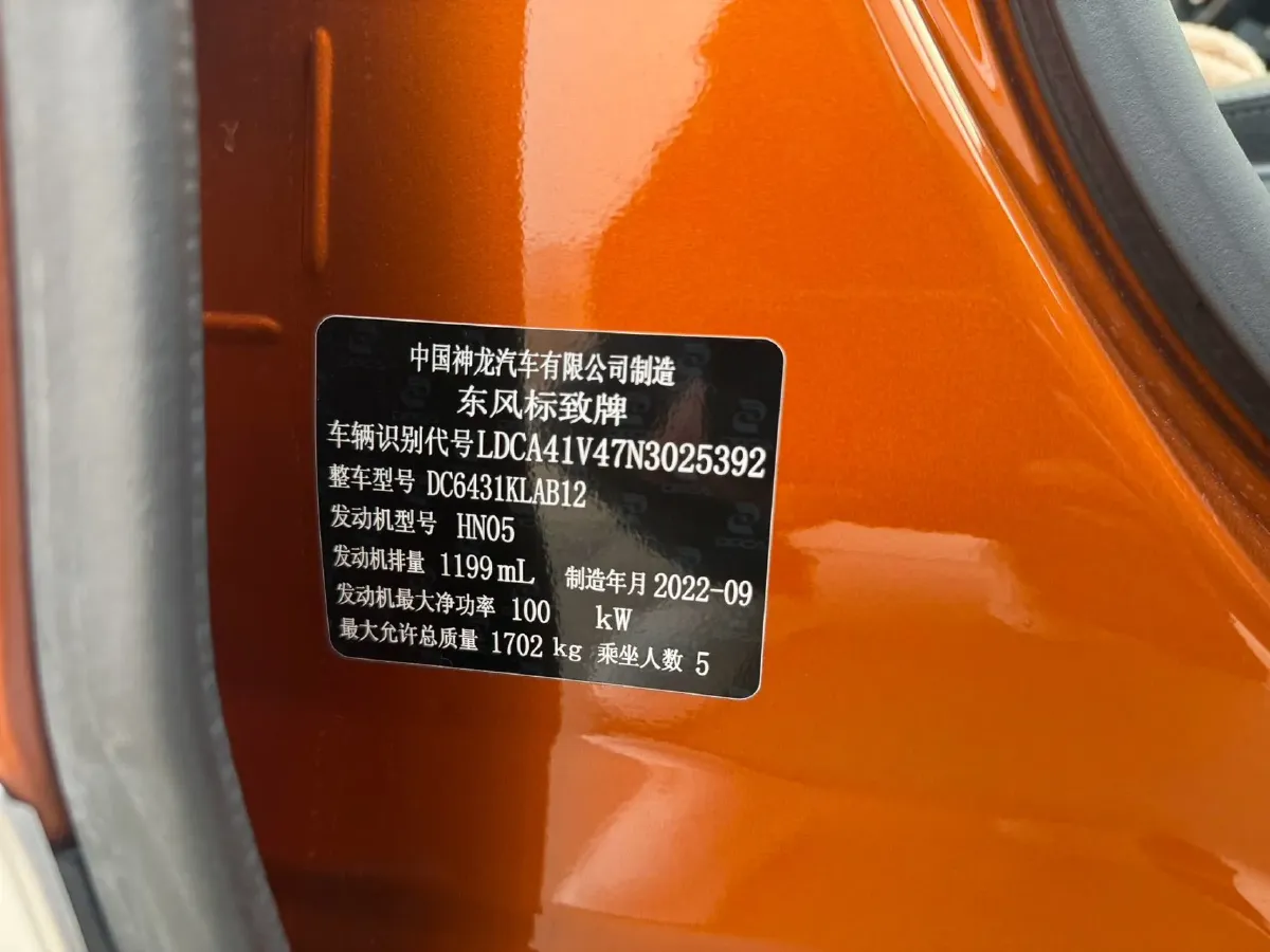 2022 Peugeot 2008 1.2T 136HP L3 6DCT,autocango,china used car exporter,china ev exporter,chinese used car exporter,chinese used ev exporter