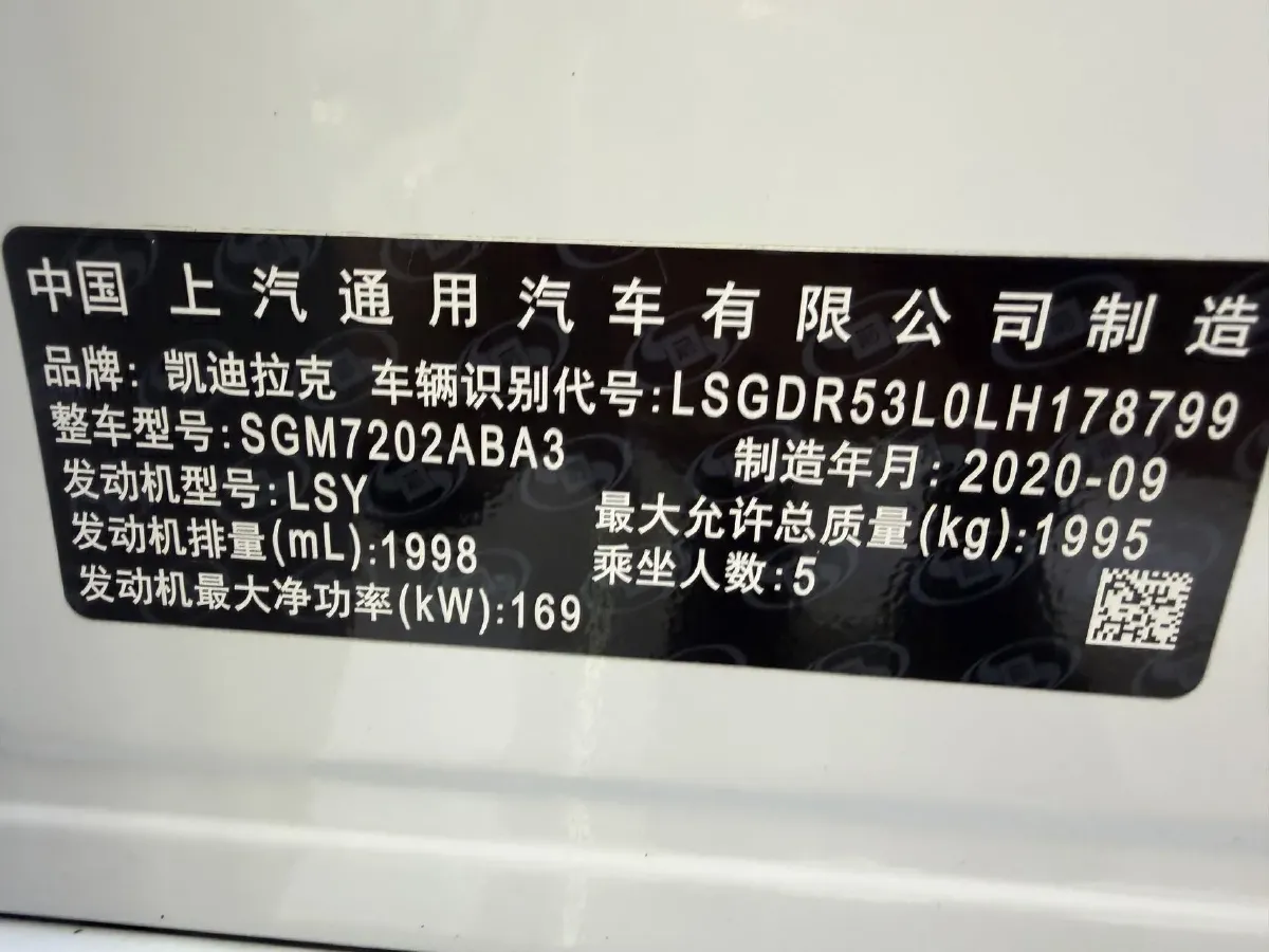 2020 Cadillac CT4 2.0T 237HP L4 8AT,autocango,china used car exporter,china ev exporter,chinese used car exporter,chinese used ev exporter