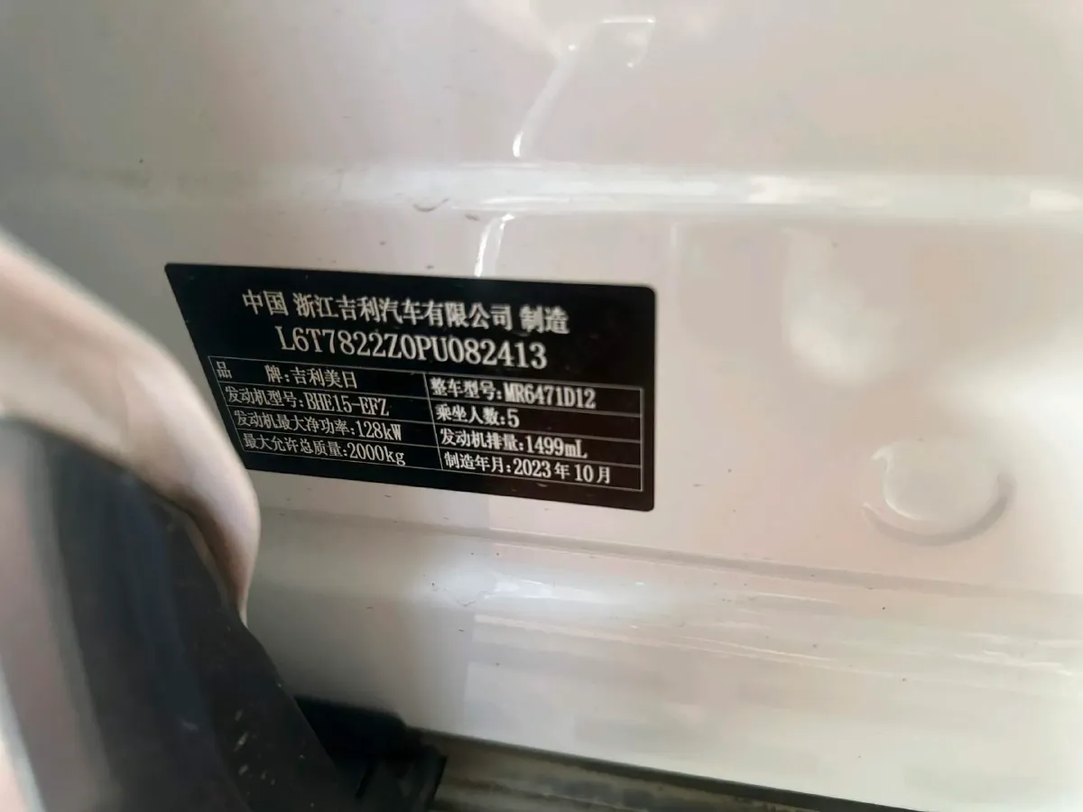 2023 Geely StarRay 1.5T 181HP L4 7DCT,autocango,china used car exporter,china ev exporter,chinese used car exporter,chinese used ev exporter