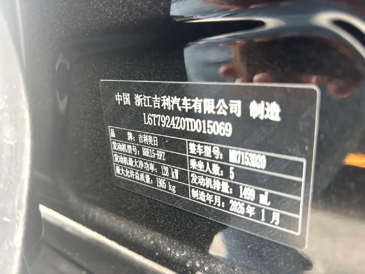 2026 Geely Preface 1.5T 181HP L4 7DCT,autocango,china used car exporter,china ev exporter,chinese used car exporter,chinese used ev exporter