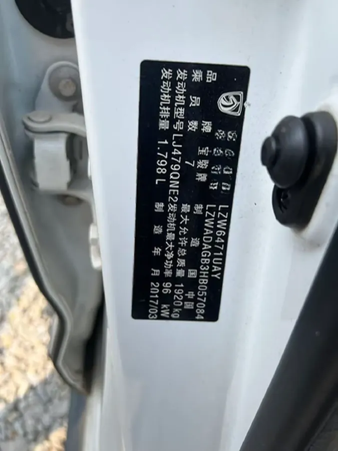 2016 BAIC WeiWang S50 1.5T 150HP L4 6MT,autocango,china used car exporter,china ev exporter,chinese used car exporter,chinese used ev exporter