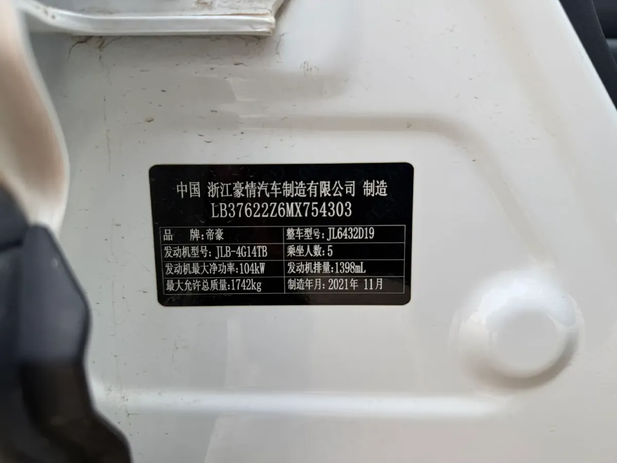 2021 Geely Coolray 1.4T 141HP L4 6DCT,autocango,china used car exporter,china ev exporter,chinese used car exporter,chinese used ev exporter