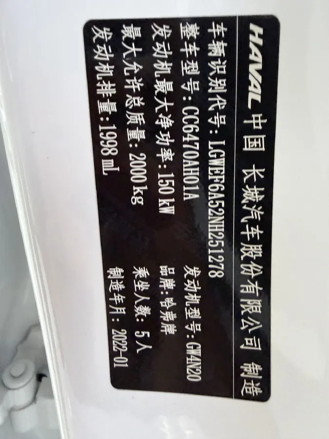 2021 Haval H6 2.0T 211HP L4 7DCT,autocango,china used car exporter,china ev exporter,chinese used car exporter,chinese used ev exporter