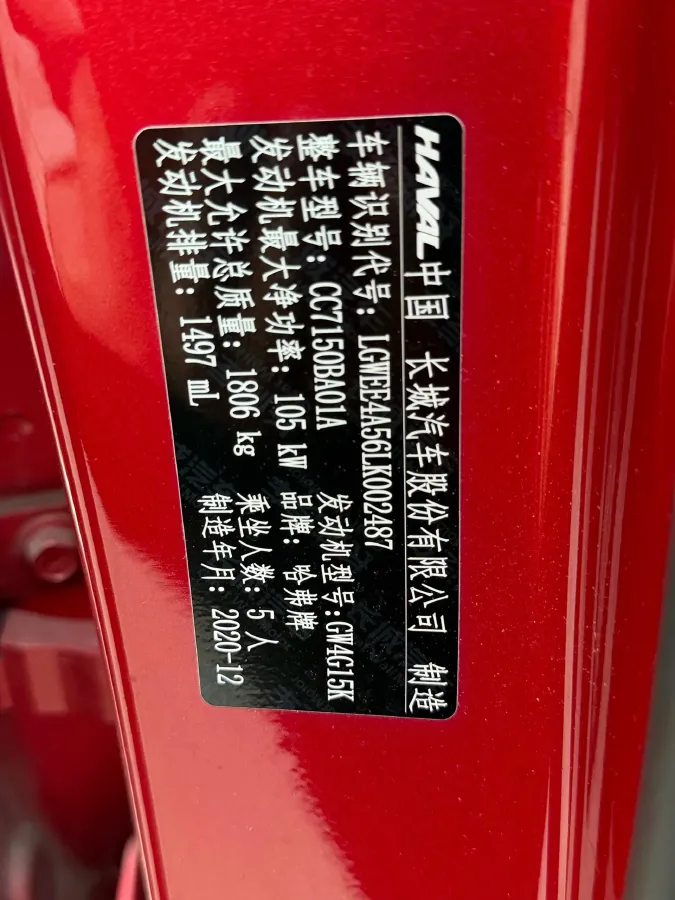 2021 Haval Jolion 1.5T 150HP L4 7DCT,autocango,china used car exporter,china ev exporter,chinese used car exporter,chinese used ev exporter