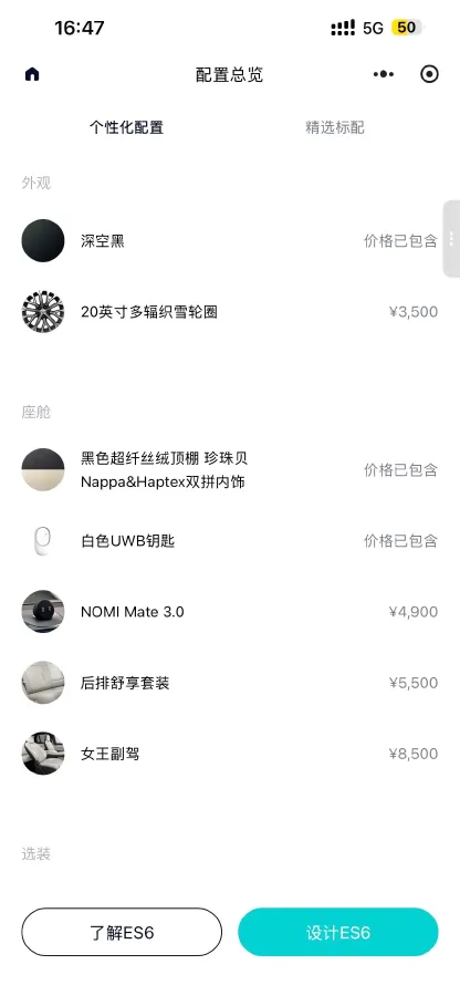 2025 NIO EC6 BEV,autocango,china used car exporter,china ev exporter,chinese used car exporter,chinese used ev exporter