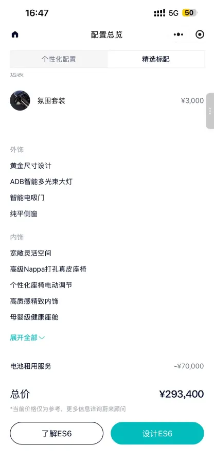 2025 NIO EC6 BEV,autocango,china used car exporter,china ev exporter,chinese used car exporter,chinese used ev exporter