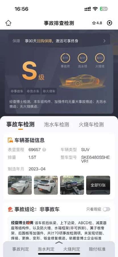 2022 JMC YuHu 7 2.0T 141HP L4 8AT,autocango,china used car exporter,china ev exporter,chinese used car exporter,chinese used ev exporter